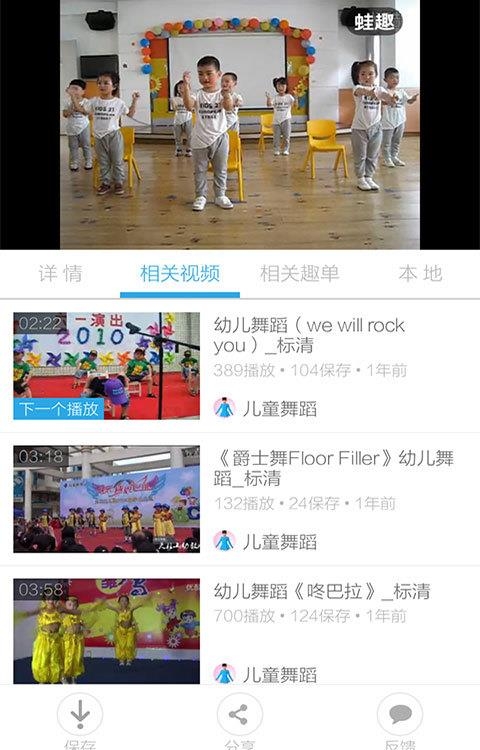 儿童舞蹈视频截图