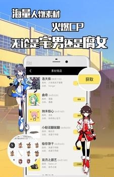 不画漫画小米版截图