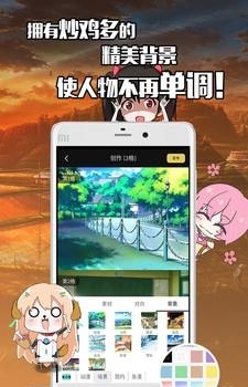 不画漫画小米版截图