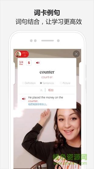 QSkyABC英语直播截图