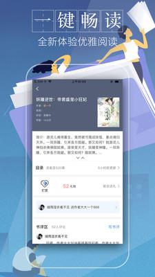 小说阅读王截图