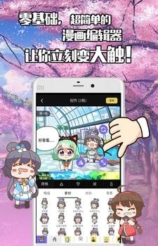 不画漫画小米版截图