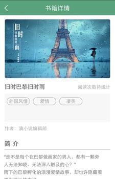 演小说(另类阅读)apk