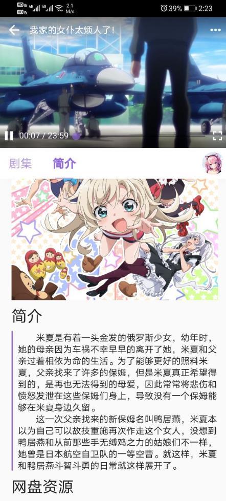 CliCli看动漫截图