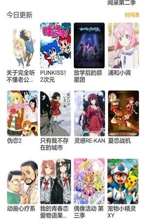 免费动漫大全2018版