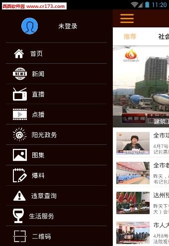 达州全搜索直播