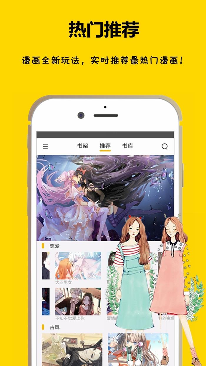漫画之家漫画网截图