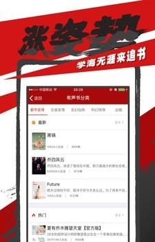 追书神器魅族定制版截图