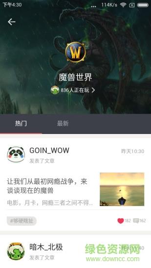 GOIN电竞直播