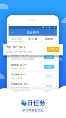 追文小说APP截图