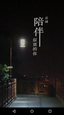 深夜男主播