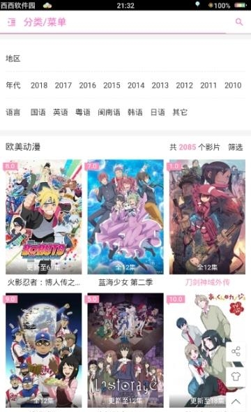 去看动漫最新版