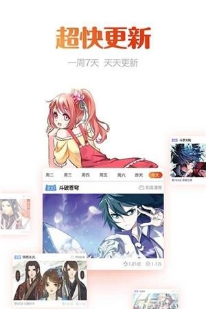 喵呜漫画官方版