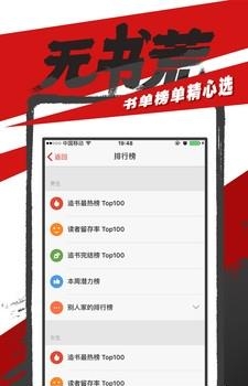 追书神器魅族定制版截图