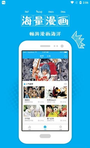 comikon漫画控截图