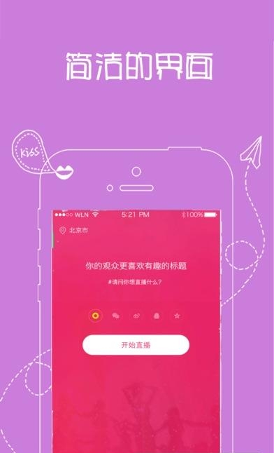 嘚瑟鱼直播官方