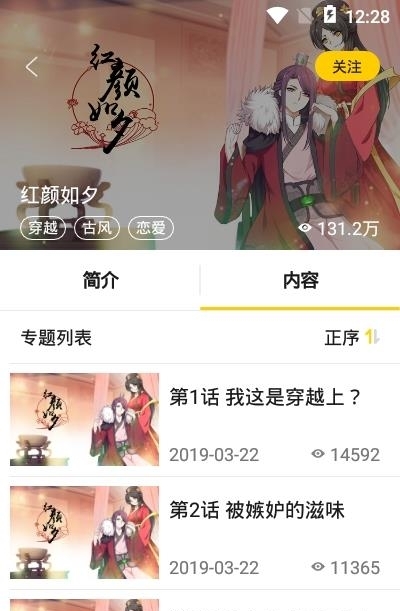 皮皮免费漫画阅读VIP版截图