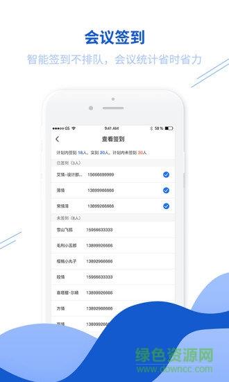 鲲鹏互联(视频会议)截图