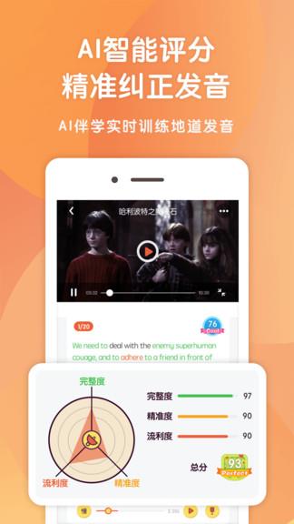 小猪英语剧场截图