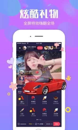 么么直播APP手机版截图