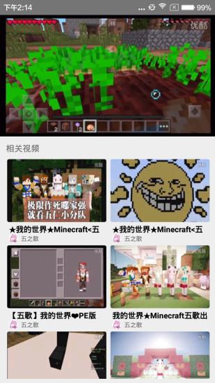 我的世界解说视频