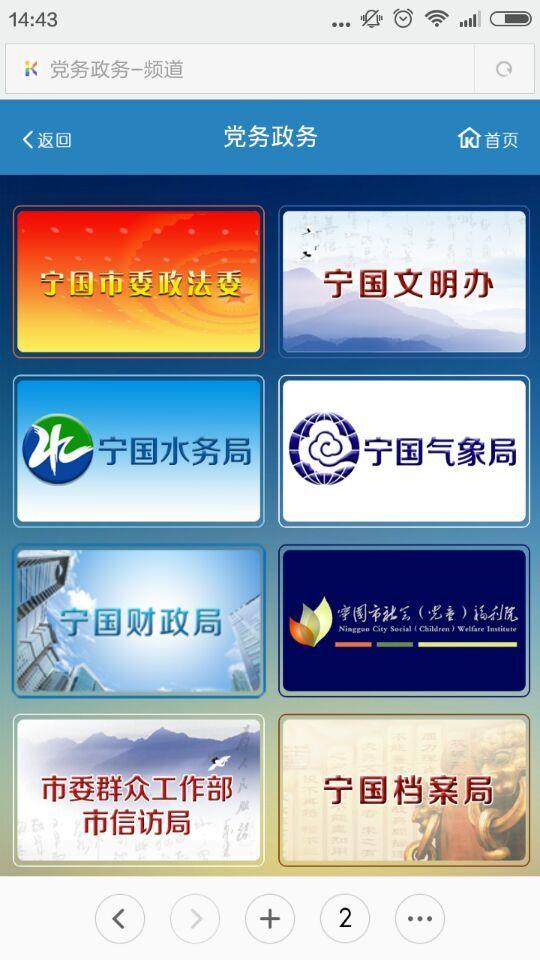 安徽宁国广电客户端(智慧宁国)