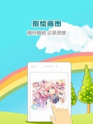 锋绘漫画官方最新版