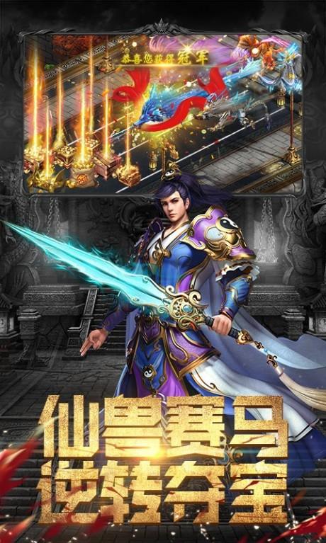 斗魔骑士截图