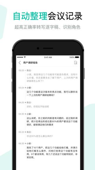 语会视频会议截图