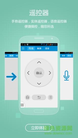 浪潮爱电视