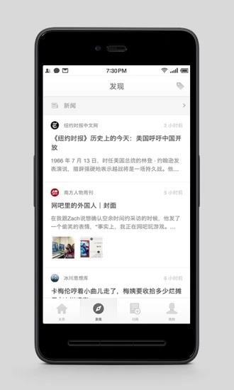 锤子阅读App官方版截图