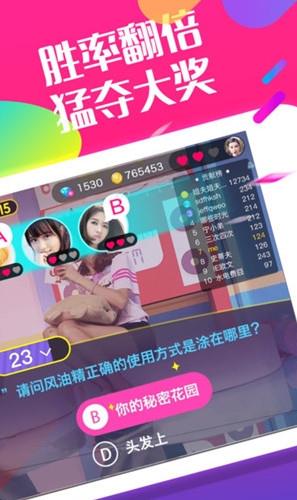 虾猜直播平台官方版