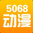 5068动漫屋安卓版