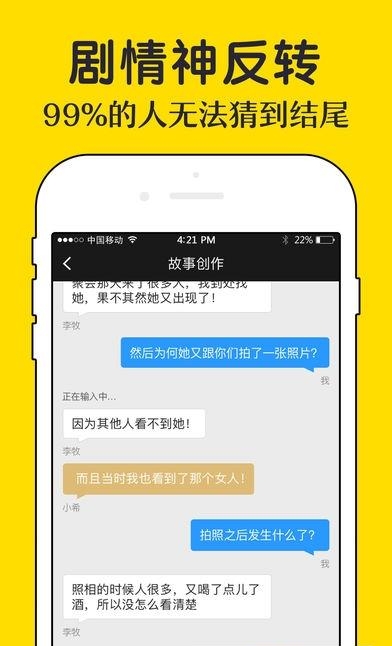 轻点小说官方版截图