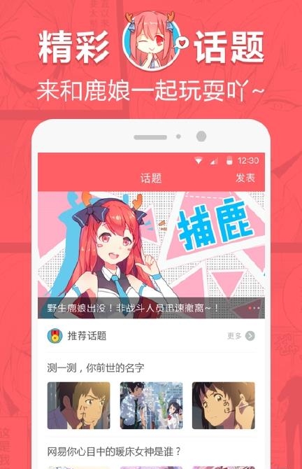 网易漫画免费vip