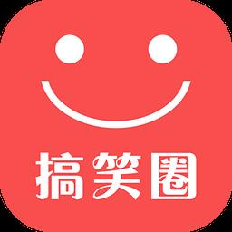 搞笑圈(搞笑视频)