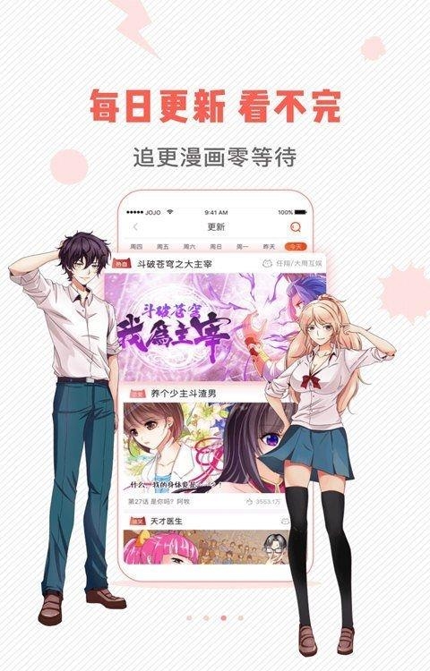 漫画岛完美免费版(无需登陆)