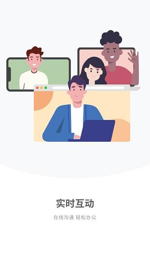 睿景云视频识享截图