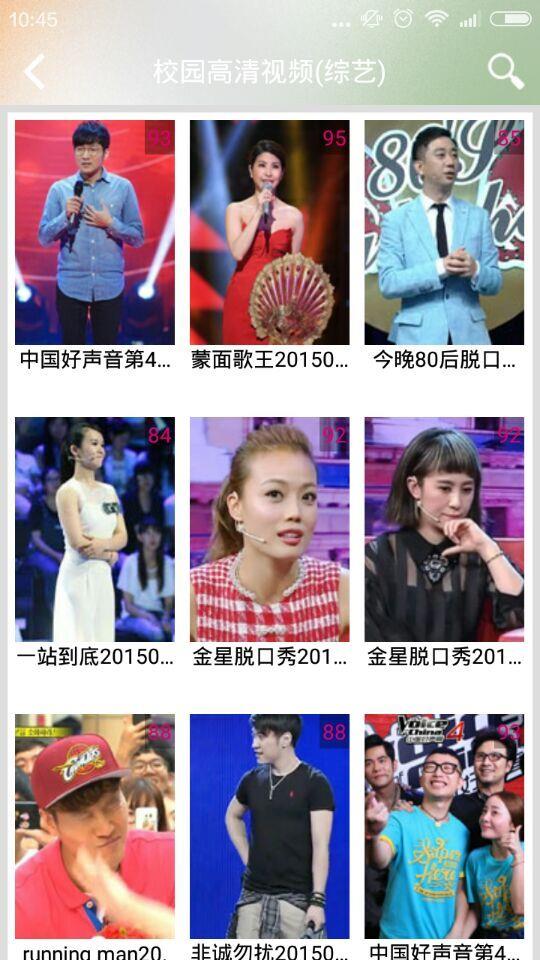 云窗校园视频