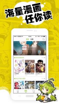 亲亲动漫平台截图