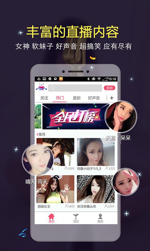 齐齐live秀场直播