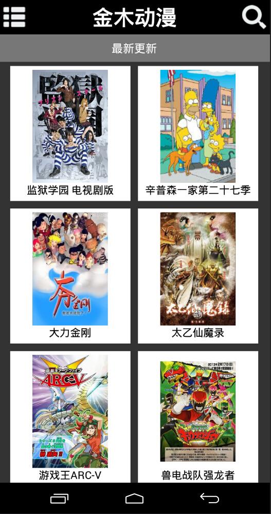 金木动漫