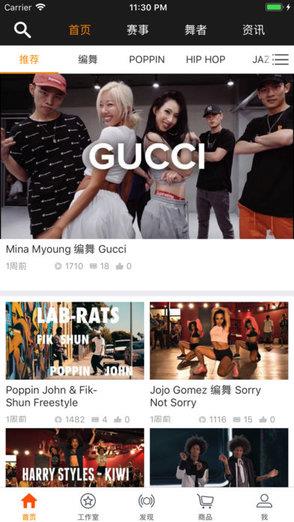 vhiphop唯舞(舞蹈视频学习)截图