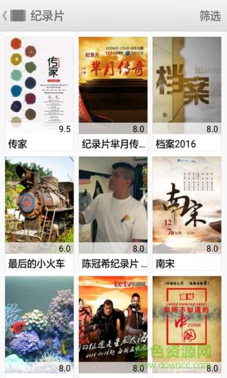 高清全能播放器