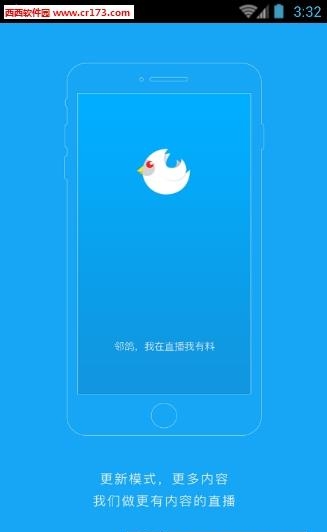 邻鸽直播截图