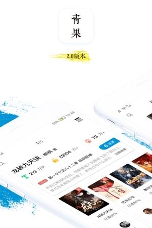 青果全本免费小说