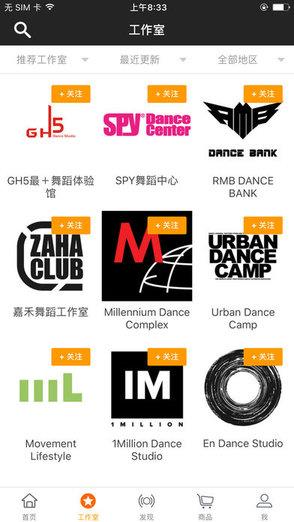 vhiphop唯舞(舞蹈视频学习)截图