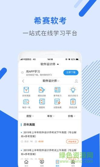 设计师视频课件截图