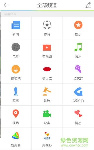 央视易橙直播手机版