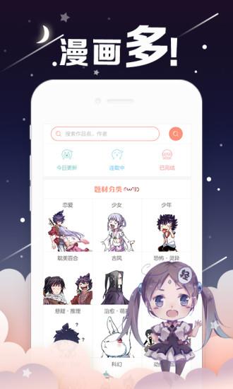 国漫-轻漫画